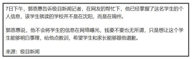 白嫖300元家教费最新后续：并非在校高中生，被曝还有老师中招