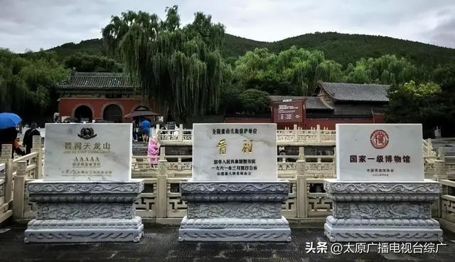 三块国家级荣誉碑石在晋祠揭幕
