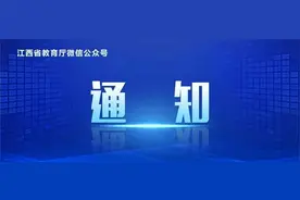 2025年江西省基础教育师资硕士研究生培育计划开始报名啦！图片