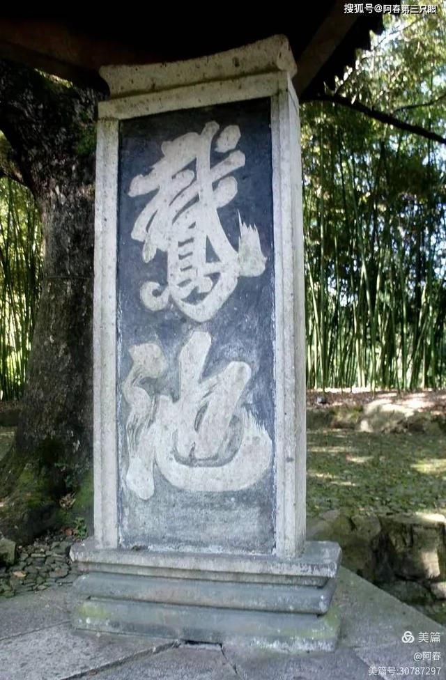 游绍兴 书法圣地兰亭