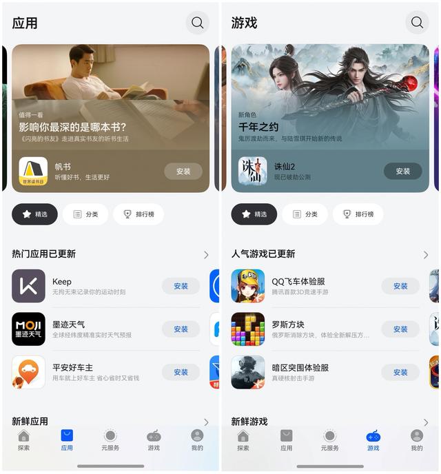 鸿蒙5应用好用，游戏好玩！AppGallery本月最佳应用和游戏上新