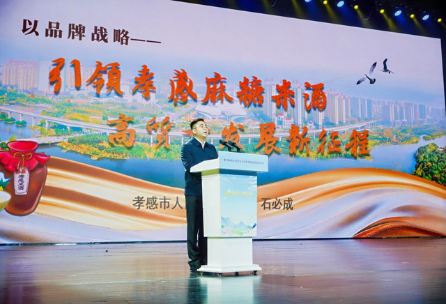 孝感麻糖米酒文化活动启幕 “孝爱之城”开启“甜蜜之旅”特色文化旅游目的地建设