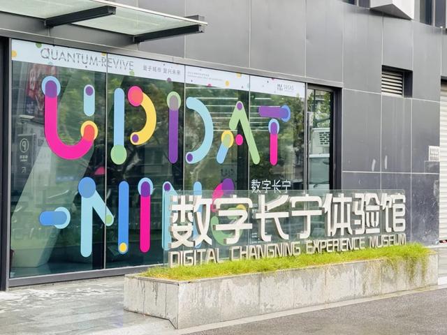 分展区丨数字长宁 walk 返场！从上海硅巷出发到愚园路