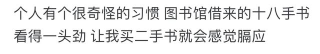 什么东西你能接受二手的？网友：只要性价比合适，没啥不可以二手