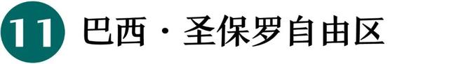 2026最佳旅游地