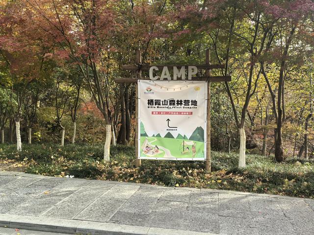 南京栖霞山一日徒步，游千年古刹，看漫山红叶