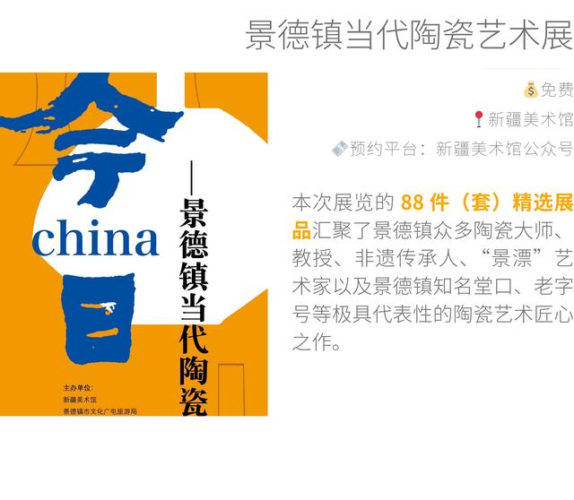 8 月在乌鲁木齐必做的事，这里有 50 件