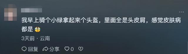 共享电动车升级后，新问题来了