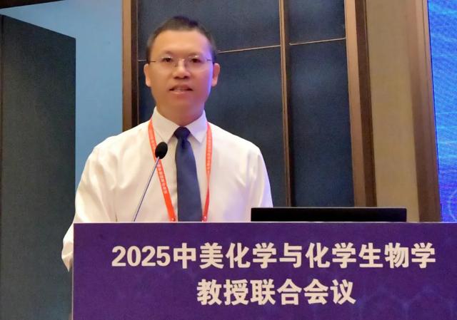 2025中美化学与化学生物学教授联合会议在遵义医科大学召开