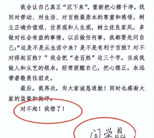 偷鸡不成蚀把米！力挺闫学晶后	，孙涛被扒个底朝天，结局大快人心