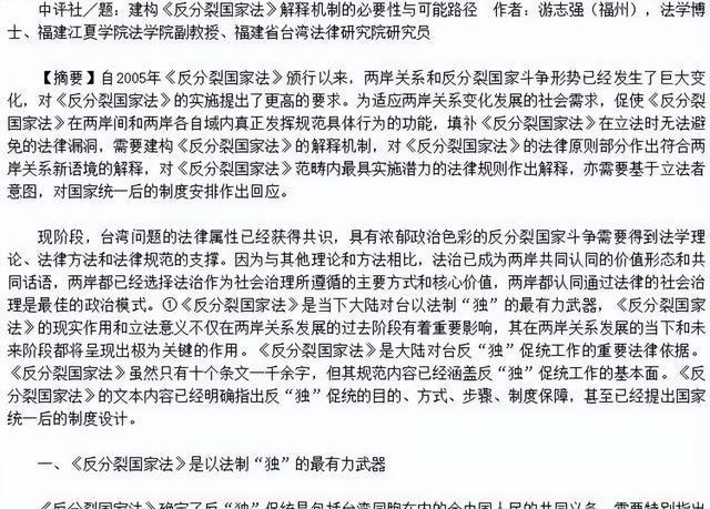 从部分迹象看，我国可能已经为台湾回归做好了准备！