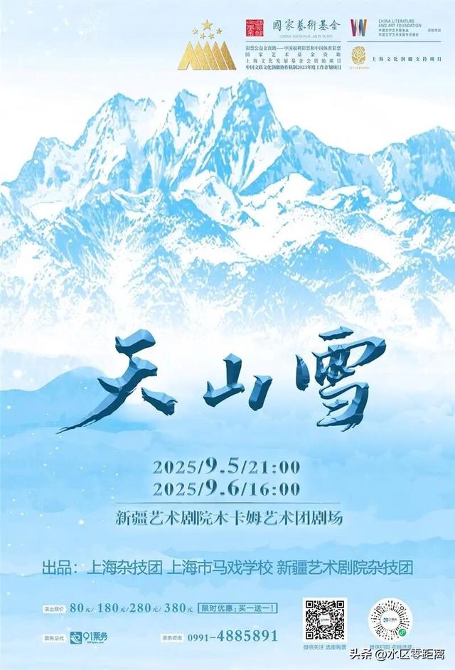 收藏！9月观演看展指南来了 ！