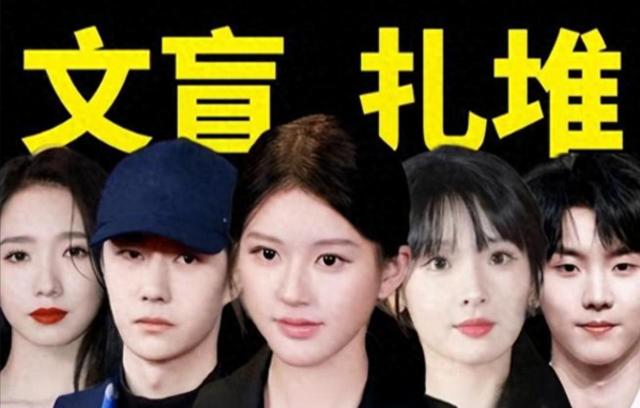 央媒点名怒批！脑袋空空、德不配位，5位“文盲”明星太丢人现眼
