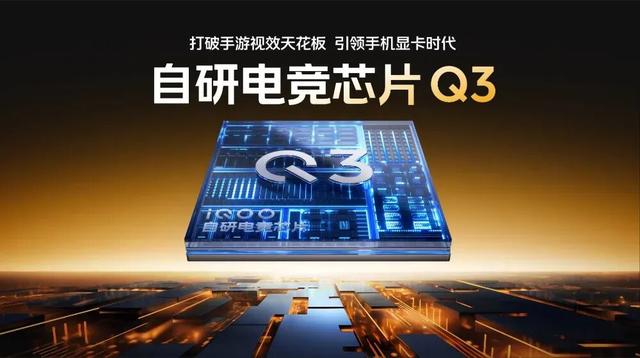 iQOO 15采用自研电竞芯片方案，重载场景帧率表现更稳定