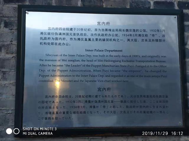 再访长春伪满皇宫