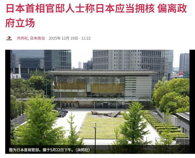 日本敢造核弹？养虎为患的美国第一个翻脸！鲁比奥的回应堪称绝杀