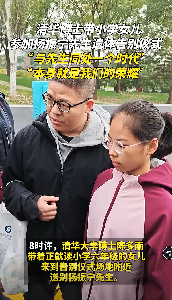 北京八宝山：群众自发送别杨振宁，连日来清华园多个场景让人动容