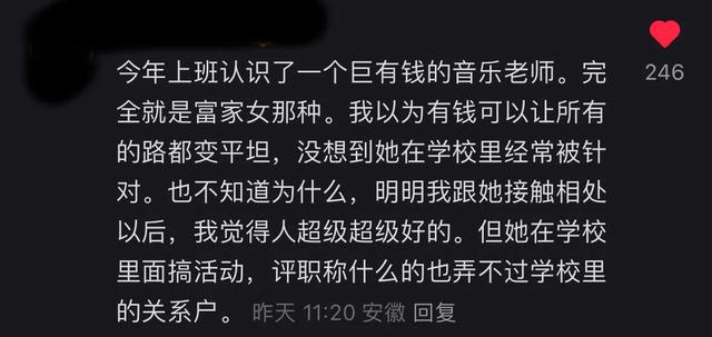 论关系户有多强大？网友：同批的人都能托他的福吃上红利！