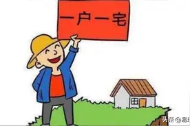 已有宅基地，再向同村村民购买宅基地房，是否会被认定无效？图片