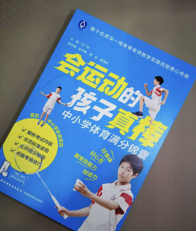 体测成绩有啥用？不合格对孩子有什么影响？家长要引起重视