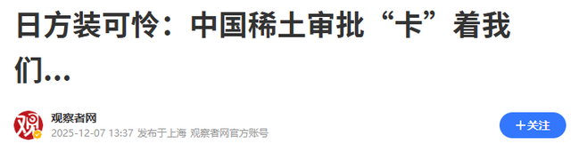 高市还继续嘴硬？中方不再客气！商务部下达77号令，锁死日本命门