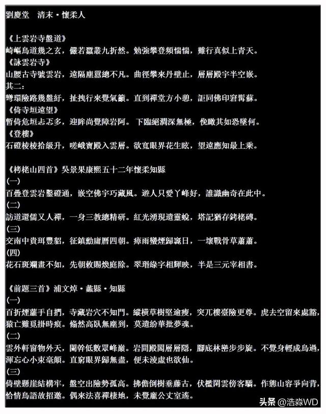 昔属怀柔今隶平谷的“栲栳山”丨古诗中极具特色的自然与人文景观