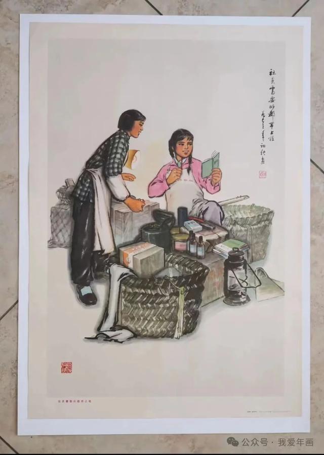 这些70年代人民公社新社员的年画，是不是满满的回忆呢？