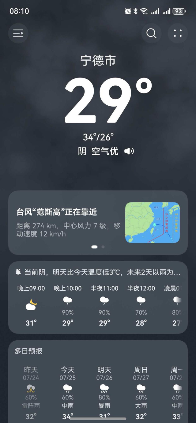 台风肆虐怎么办？旅行安全“通关秘籍”在此！
