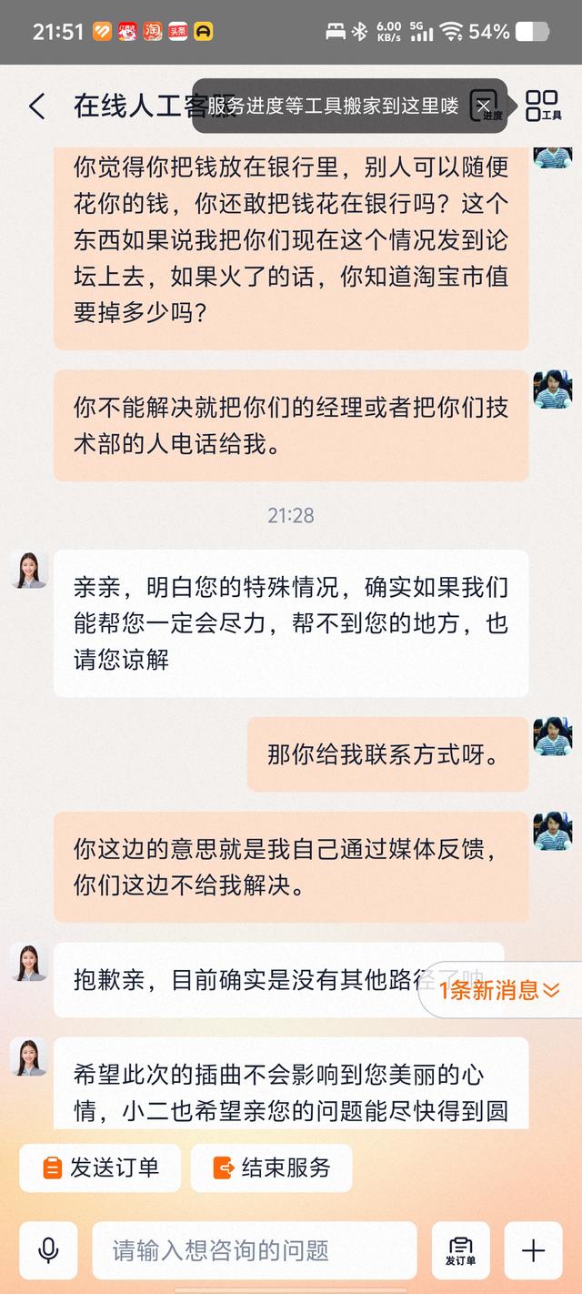 淘宝还安全吗？被同一IP多次盗，不能封禁对方IP吗？