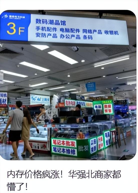 华强北，价格翻倍，集体暴涨！“每天都在涨，一天一个价”