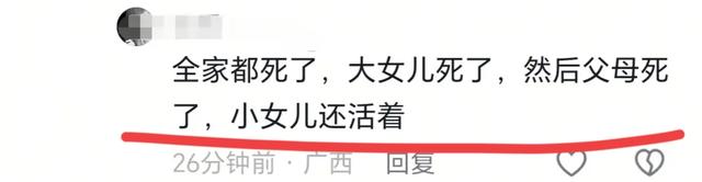 广西忻城发生命案3死1伤！35岁男子被抓，知情人曝原因，不简单