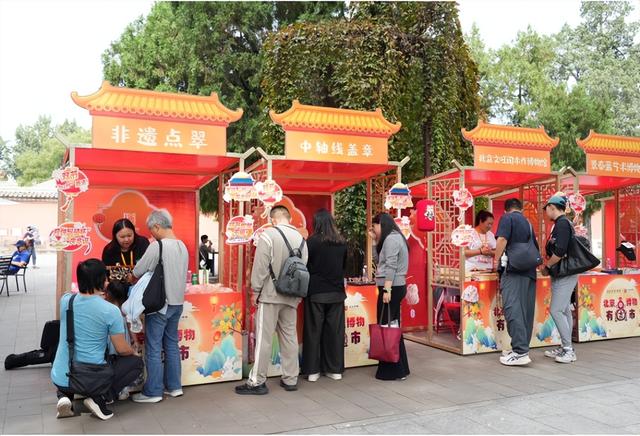 博物迎国庆・创意满中秋“北京博物有‘吉’市”盛大开市，解锁双节文博新体验