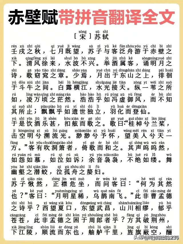 《琵琶行》全文注解