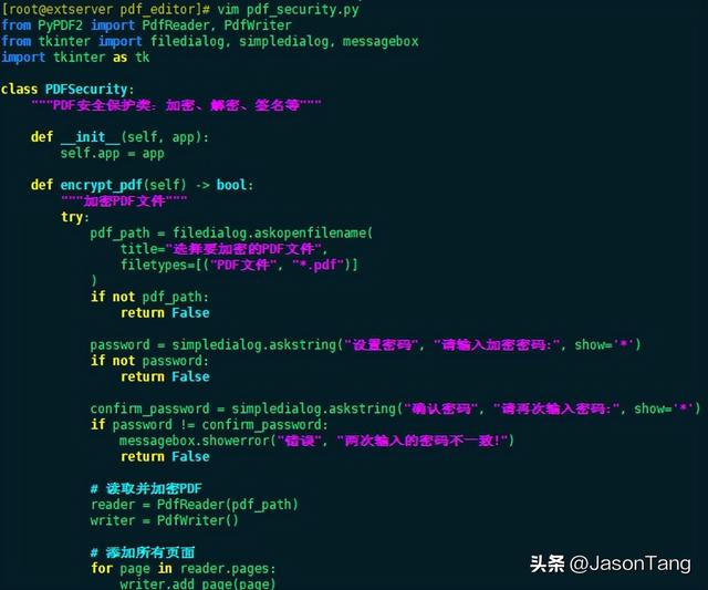 一文讲清怎么利用Python+tkinter设计一款精简实用的PDF编辑神器