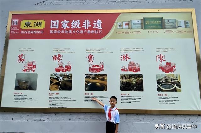 （征文）太行小学三年级毛晨熙：游榆次老西醋博园
