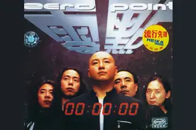 中国摇滚人物志之零点乐队图片