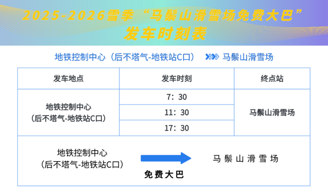 今晚，下班速来！