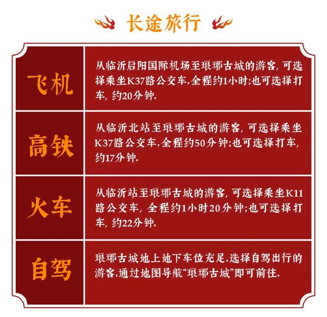 一键收藏！解锁琅琊名士燃冬季超全攻略