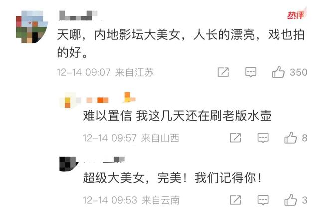 突发讣告！“古典第一美女”何晴离世，终年61岁！曾演遍四大名著