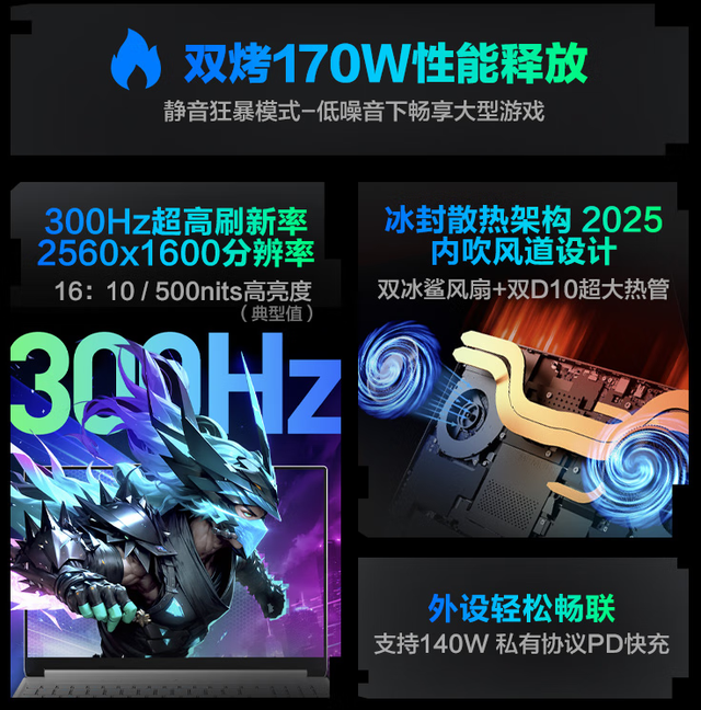 跳过RTX5060？这三款RTX5070本在7000元价位，屏幕散热无短板
