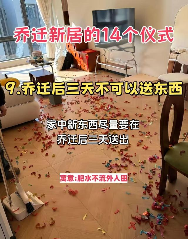 乔迁新居的14大忌讳，这要注意啦！避免踩坑穷三年