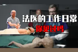 揭秘法医的真实工作日常，每次验尸到底是啥样的？真相颠覆认知图片