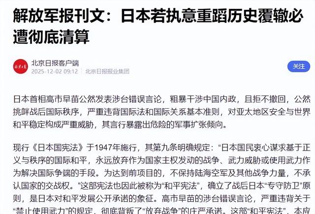 日本右翼彻底疯狂，一亿玉碎口号再次响起，解放军：比80年前更惨