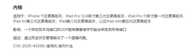 iOS 26.0 系统验证已关闭，但还能升级
