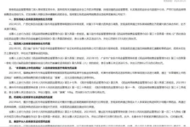 京东、美团被点名！国家药监局公布5起药品网络销售违法违规典型案例图片