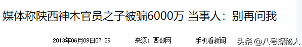 国家出手抓的3位首富，罪行太恶劣，坑惨老百姓，个个不配被原谅
