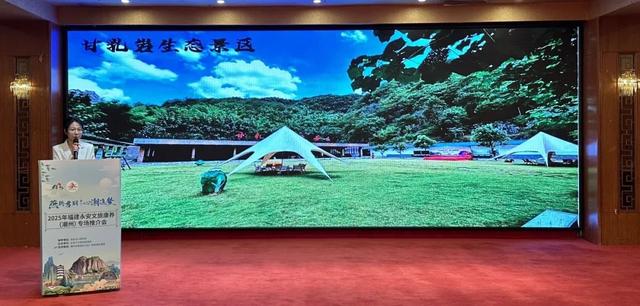 引客入明 | 燕约君期 心潮追梦！2025福建永安文旅康养（潮州）专场推介会圆满举行！