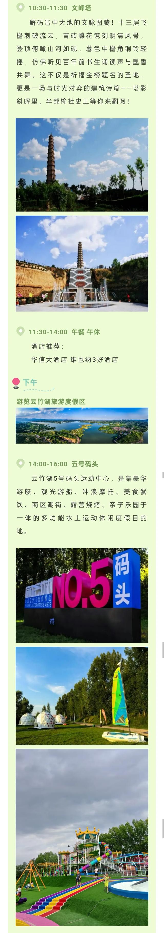 当“皓月”遇上“国旗” 榆社云竹湖邀您走出繁忙、拥抱风景