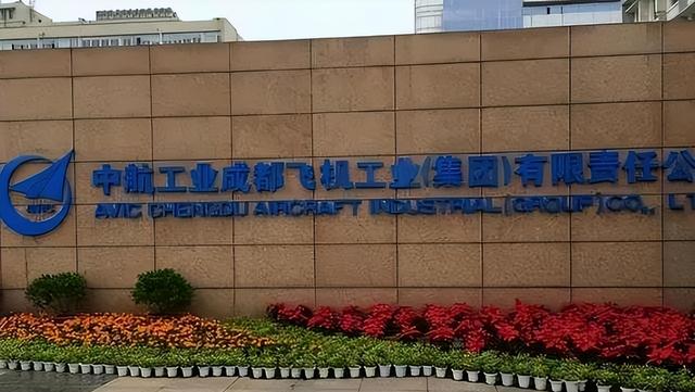 怪事！生产歼20的成飞集团仅174亿就被收购，低价的背后耐人寻味