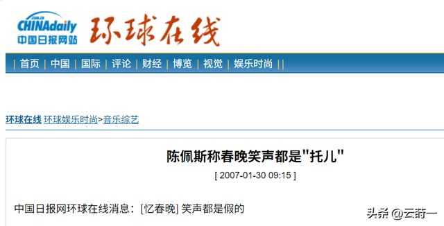 2026央视春晚主题官宣仅1天	，三大恶心情况发生了，陈佩斯没说错